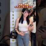 平成vs令和！イケメン俳優格付けランキング❗️