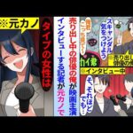【漫画】売り出し中の俳優の俺が映画主演に抜擢。インタビューする記者が元カノで質問攻めに遭い…
