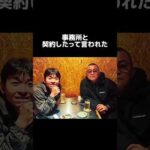 仲野太賀が好きすぎる父親 #仲野太賀 #感動 #父 #俳優 #芸能人