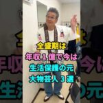 木村拓哉が 今最も目をかけている若手俳優が誰だか? #芸能人 #youtubeshorts #shorts #芸人 #fyp