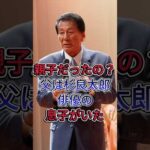 【杉良太郎】名字が違うから誰も気づかない…俳優になった長男53歳 #杉良太郎 #山田纯大 #芸能人 #fyp