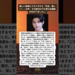 若手俳優にマナー講師がIQゼロ宣告 厳しい一言にスタジオ騒然