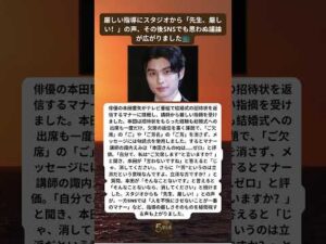 若手俳優にマナー講師がIQゼロ宣告 厳しい一言にスタジオ騒然