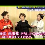 【追悼】新派俳優 水谷八重子さん (87) 肺炎のため死去…多くの作品で共演・波乃久里子さん語る“おねえちゃま”【ノンストップ！】