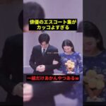俳優のエスコート集がカッコ良すぎる#すごい #最高のシーン #恋愛 #shorts
