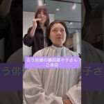 【ろう俳優の藤田菜々子さんご来店】