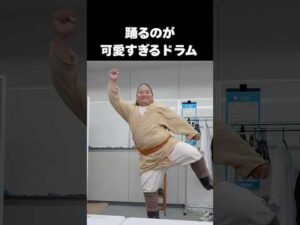 ドラムの生態が可愛いすぎた#俳優 #vivant