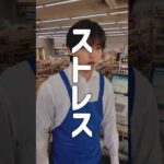 めんどくさいお客さんしか来ないんだけど、これ私のせい…？