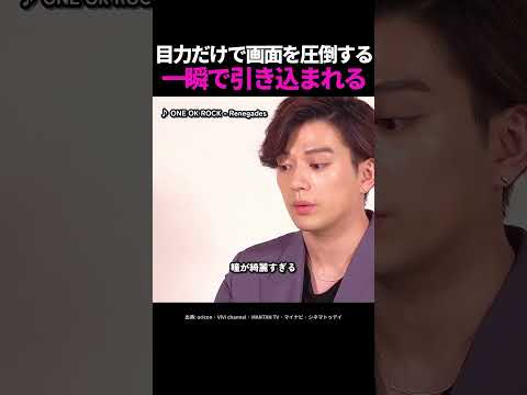 目力だけで画面を圧倒する|一瞬で引き込まれる #俳優 #新田真剣佑 #ONEPIECE #るろうに剣心 #推し活