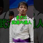 ㊗️9万再生 武道を極めし経歴も凄い俳優3人 #芸能人 #shorts #玉木宏 #武道 #藤岡弘