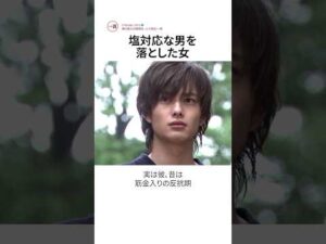 塩対応だった俳優が1年で結婚した理由 #岡田将生 #高畑充希 #殺し屋たちの店2 #1122いいふうふ #ラストマイル #shorts