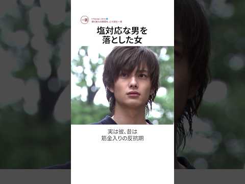 塩対応だった俳優が1年で結婚した理由 #岡田将生 #高畑充希 #殺し屋たちの店2 #1122いいふうふ #ラストマイル #shorts