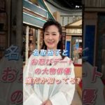 名取裕子とお忍びデートの大物俳優誰だか知ってる? #芸能人 #fyp #名取裕子 #芸能 #shorts