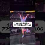 【#vlog 】アブダビ公演の日の1日vlog!! #留学 #俳優 #ミュージカル #kpop #アブダビ #留学vlog