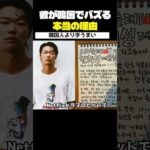 韓国へ本格進出？日本人俳優笠松将 #韓国アイドル #shorts  #kpop