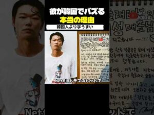 韓国へ本格進出?日本人俳優笠松将 #韓国アイドル #shorts #kpop