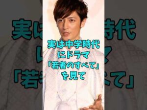 ㊗️5万再生 スカウト出身のイケメンすぎる芸能人3選 #芸能人 #shorts #イケメン #玉木宏 #中川大志
