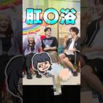 【若気の至り】俳優同士のエグい戯れ  #shorts #shortsvideo #星元裕月 #川上将大
