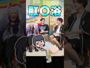 【若気の至り】俳優同士のエグい戯れ #shorts #shortsvideo #星元裕月 #川上将大