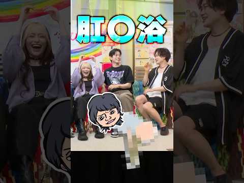 【若気の至り】俳優同士のエグい戯れ #shorts #shortsvideo #星元裕月 #川上将大