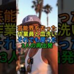芸能界を捨てて別の道へ消えた俳優3人