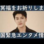 【緊急速報】本当に悲しいお知らせがあります。中国若手俳優金澤(ジン・ゼー)が先日、中国杭州の家で突然亡くなられました。あまりにも突然なことで中国全土が驚愕！