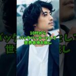 通訳不要英語がペラペラな俳優3人 #芸能人 #shorts #英語 #本木雅弘 #斎藤工