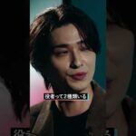 役者には２種類いる #成田悠輔 #横浜流星 #演技論