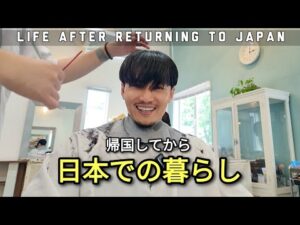 [日本に帰って最初のVlog] ヘアカット、俳優仲間との再会、DIY撮影