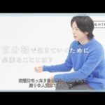 俳優・中村倫也さんの人生の選択基準とは？