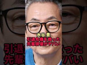 売れない時代に俳優を諦めかけた水谷豊…引退危機から救った先輩俳優が衝撃すぎた