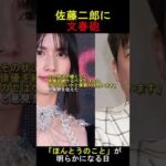 佐藤二郎「このまま俳優を続けるべきではない」