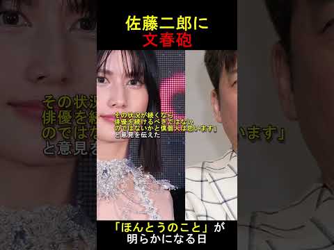 佐藤二郎「このまま俳優を続けるべきではない」