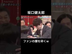 坂口健太郎の破壊力www#坂口健太郎 #爆笑 #ガチ恋 #かっこいい #俳優