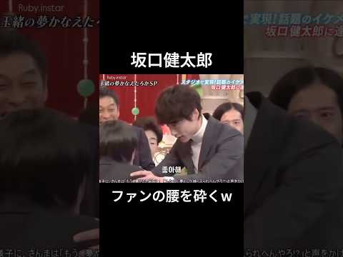 坂口健太郎の破壊力www#坂口健太郎 #爆笑 #ガチ恋 #かっこいい #俳優