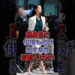 高身長で俳優も逃げ出す女性芸能人TOP3 #菜々緒  #ゆうちゃみ