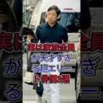 実は家族全員が天才すぎる超エリート俳優3選#香川照之 #小栗旬  #芸能人 #fyp