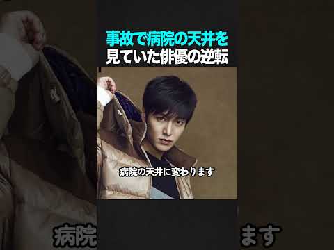 20歳で脚を砕かれた俳優のの最後