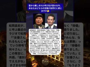 松岡昌宏が女優を俳優と呼ぶ風潮に抱いた違和感