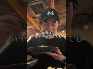 当務明けの飲食バイトはマジで脳死 #舞台俳優#あるある #vlog