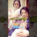 おしどり夫婦だったのに離婚した俳優3人 #芸能人 #fyp #藤冈靛 #東出昌大_1080p