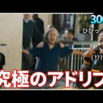 これがプロの世界！？ アドリブシーン集Part３