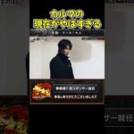 【ブルーファイト】元トップYouTuberカルマが俳優オーディションに参加！現在の状況がやばすぎる！【BLUEFIGHT/オーディション/ブレイキングダウン/朝倉未来】#shorts