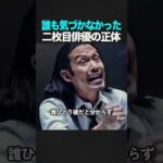 エンドロールで絶句… あのイケメン俳優の凄まじい変貌