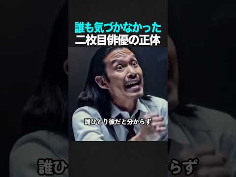 エンドロールで絶句… あのイケメン俳優の凄まじい変貌