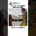 スパイダーマンの俳優が頻繁に変わる理由