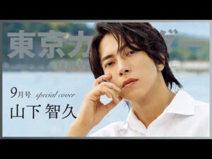 【俳優・山下智久】シャンパーニュ片手に過ごす優雅なひととき