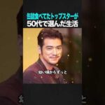 映画界の人が絶対に忘れられないイケメン俳優の近況