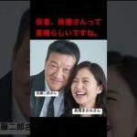 役者、俳優さんって素晴らしいですね。
