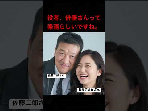 役者、俳優さんって素晴らしいですね。
